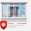 Теплое остекление балконов